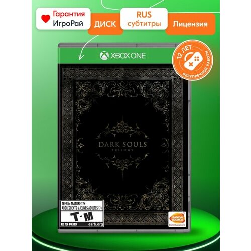 Игра Dark Souls Trilogy (XBOX One, русская версия) ps4 игра sony dark souls trilogy