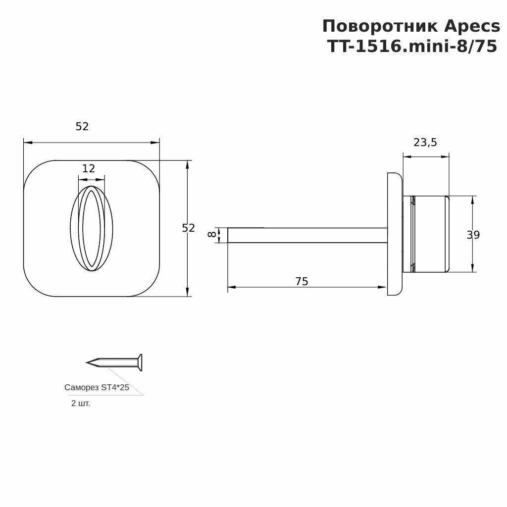 Завертка Apecs, TT-1516.mini-8/75-CR, 32242, хром - фотография № 2