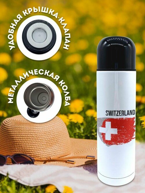 Термос для чая 500 мл туристический с принтом Флаг Швейцарии