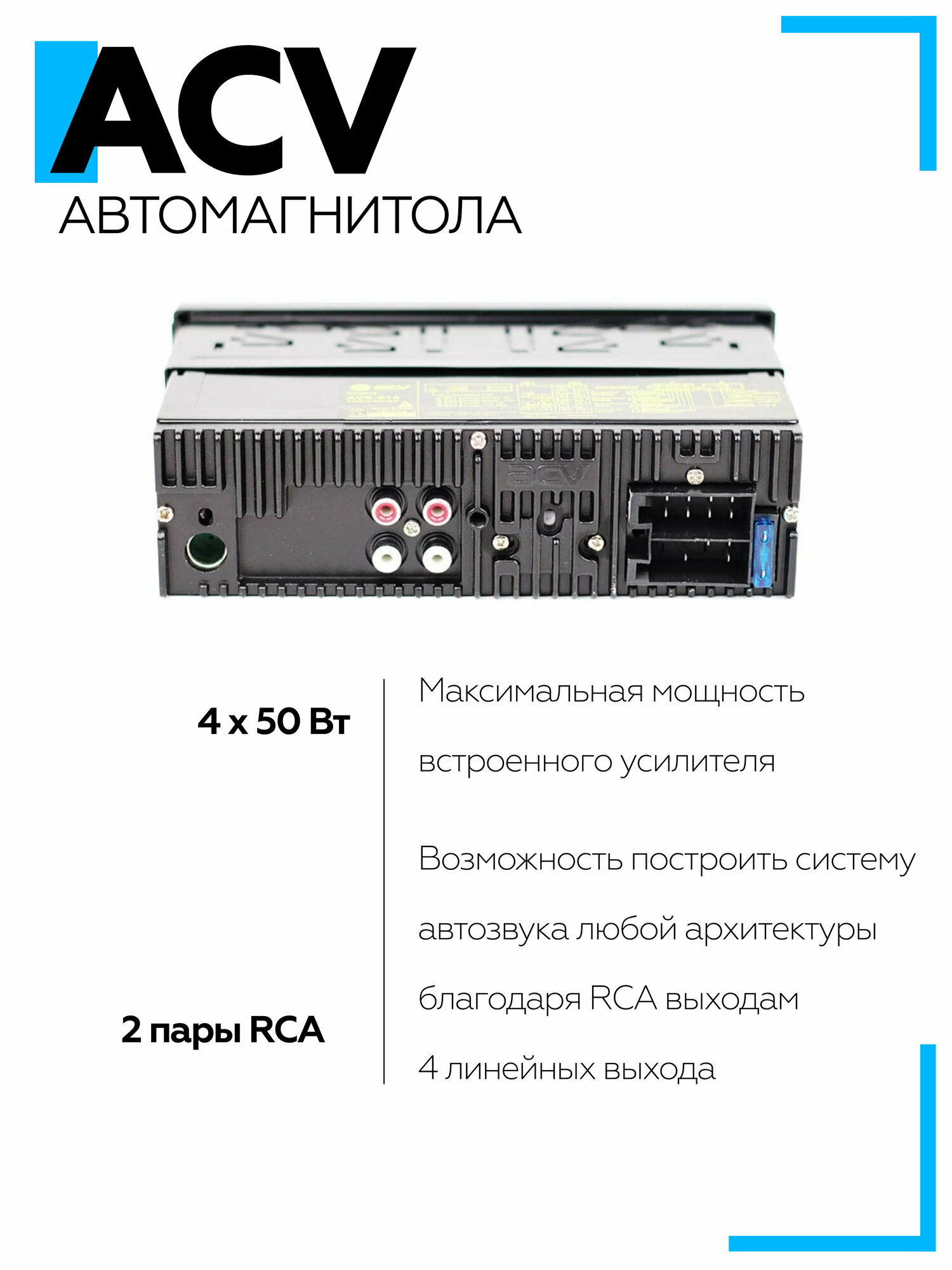 Автомагнитола ACV AVS-914BR, USB, SD - фото №4