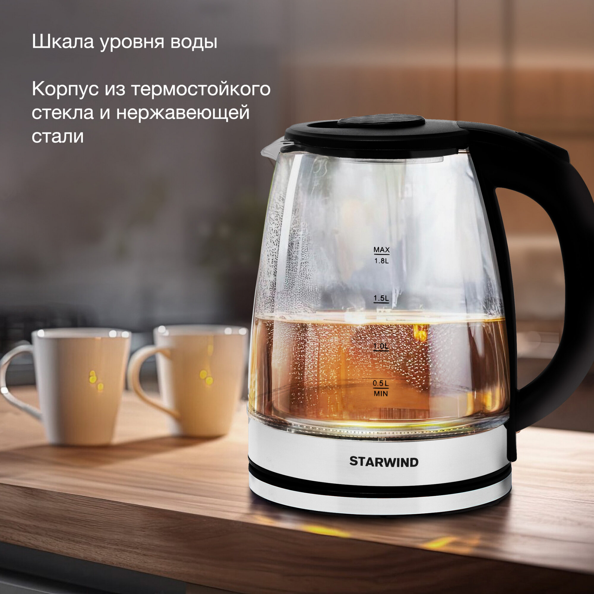 Чайник электрический StarWind , 1800Вт, черный и серебристый - фото №19