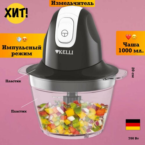 Измельчитель кухонный электрический комбайн овощерезка 427500₽