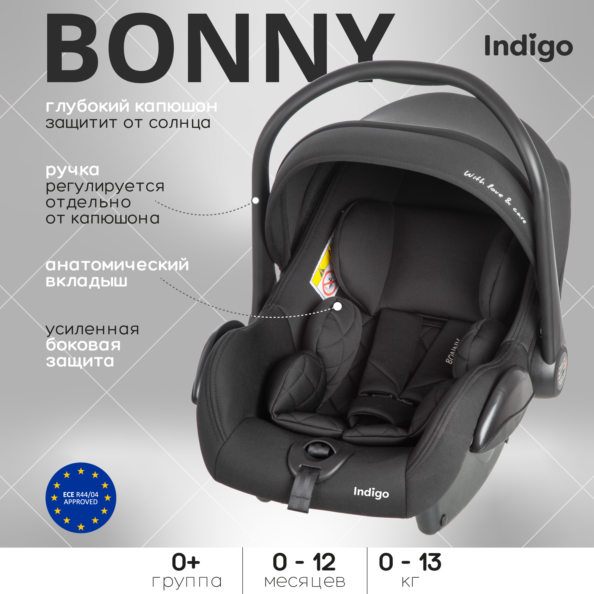 Автокресло Indigo BONNY, группа 0+, 0-13 кг, черный