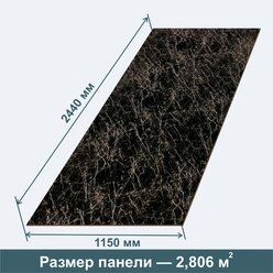 Стеновая Панель из МДФ RashDecor Мрамор Черный (влагостойкая), 2440х1150х3,2 мм, 3 штуки в упаковке