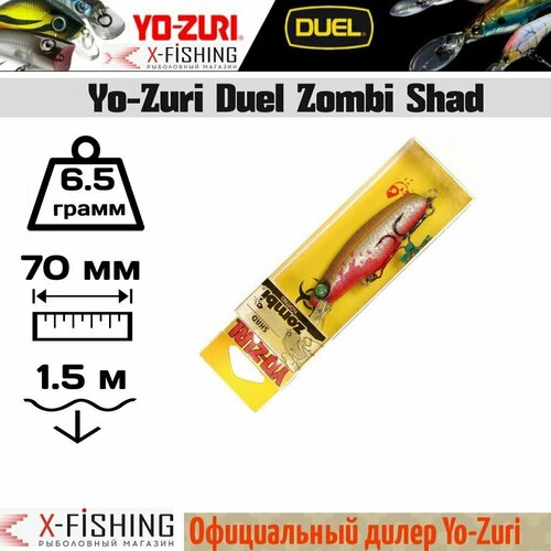 Duel/Yo-zuri, Воблер Zombi Shad 70, арт. F820, BDSH