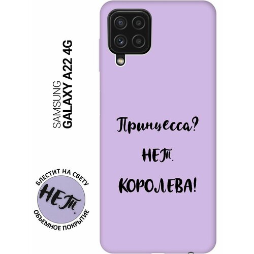 Силиконовый чехол на Samsung Galaxy A22, M32, M22, Самсунг А22, М32, М22 Silky Touch Premium с принтом Princes? сиреневый матовый soft touch силиконовый чехол на samsung galaxy a22 m32 m22 самсунг а22 м32 м22 с 3d принтом brain plus heart w черный