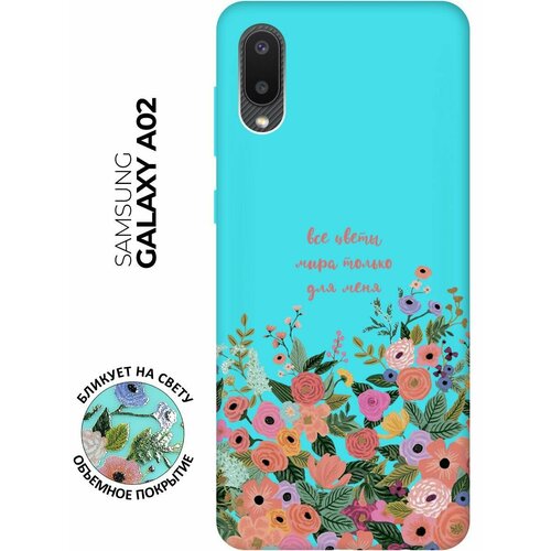 Матовый чехол All Flowers For You для Samsung Galaxy A02 / Самсунг А02 с 3D эффектом бирюзовый матовый чехол all flowers for you для samsung galaxy a72 самсунг а72 с 3d эффектом бирюзовый