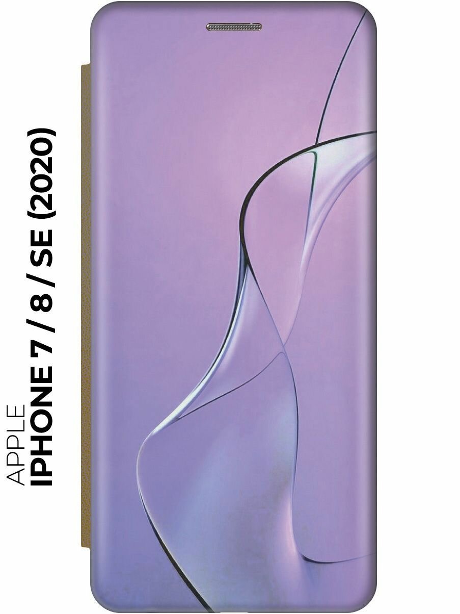 Чехол-книжка на Apple iPhone SE (2022) / SE (2020) / 8 / 7 / Эпл Айфон СЕ 2022 / СЕ 2020 / 8 / 7 с рисунком "Сиреневый изгиб" золотой