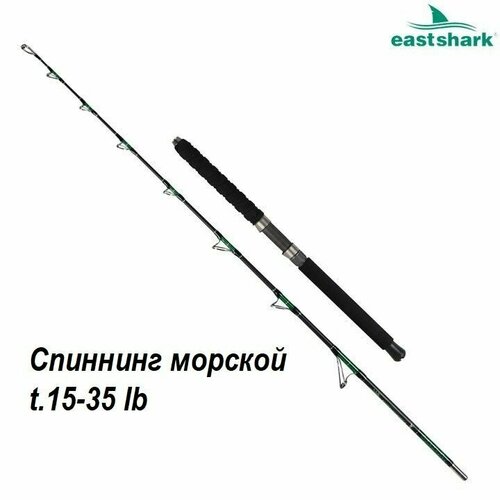 фото Спиннинг eastshark kamchatka-sea (15-35lb) 1.98м