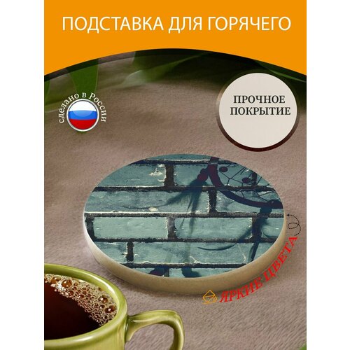 Подставка под горячее "Ловец снов, стена," 10 см. из блого мрамора синий