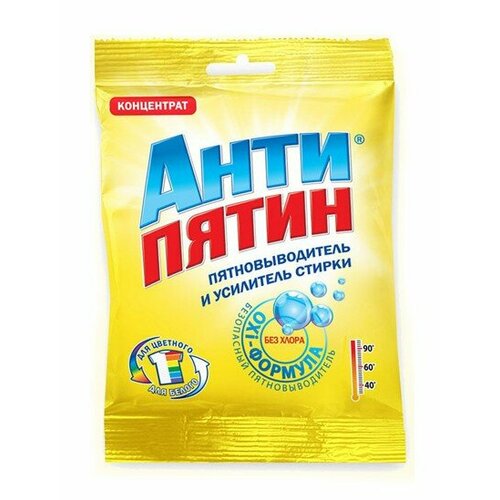 фото Антипятин порошковый пятновыводитель активный кислород 70гр (10 шт )