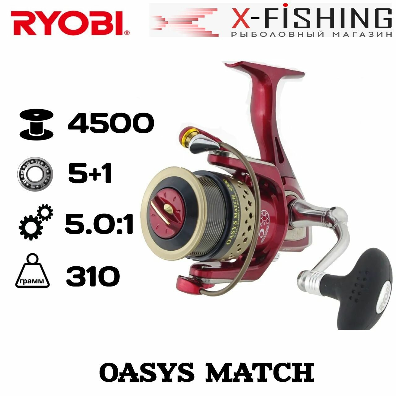 Катушка для рыбалки Ryobi Oasys Match 4500, матчевая катушка Риоби