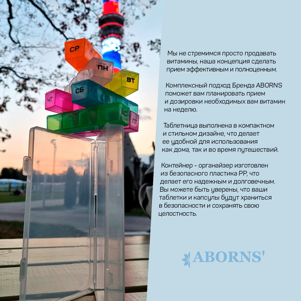 Изображение Таблетница органайзер на неделю ABORNS, контейнер для таблеток, бокс, на 7 дней, 4 приема, 28 ячеек