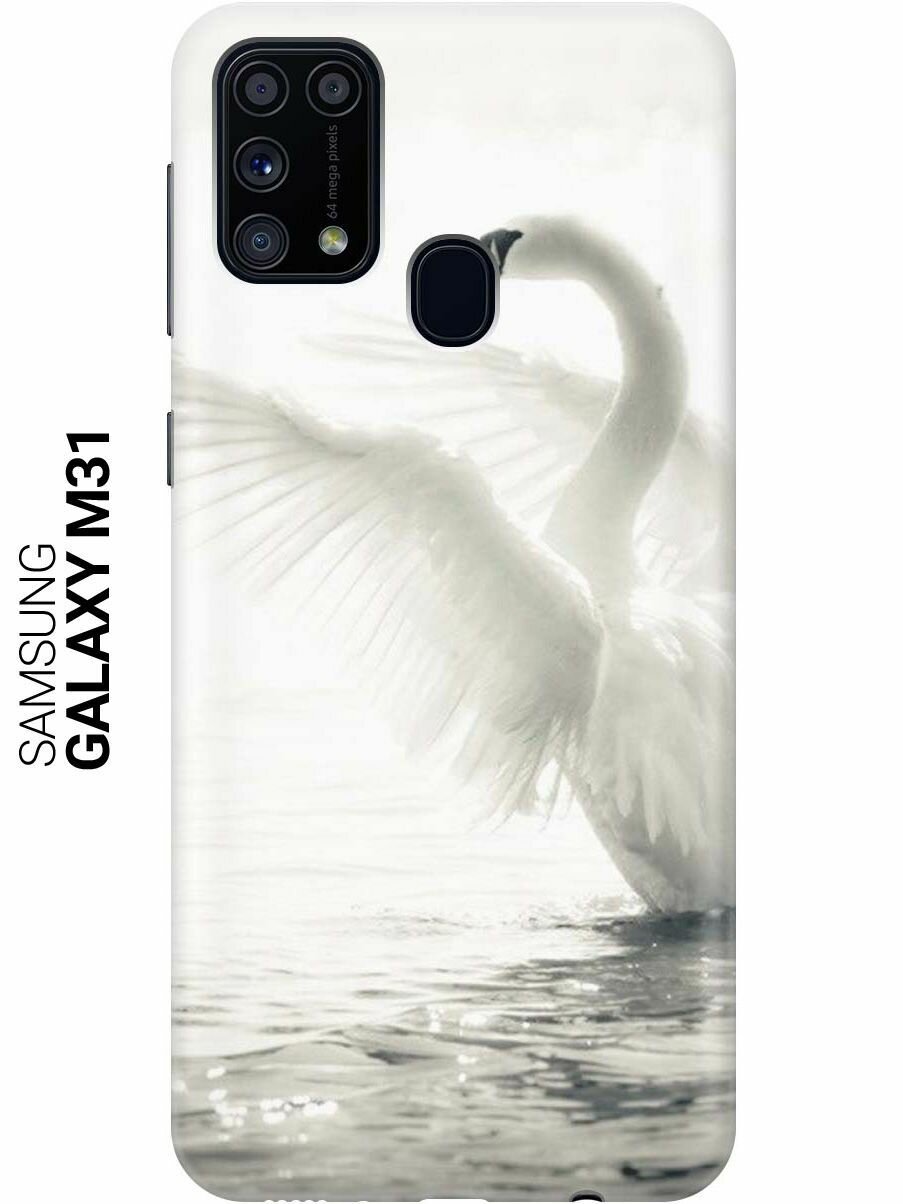 Ультратонкий силиконовый чехол-накладка для Samsung Galaxy M31 с принтом "Лебедь"