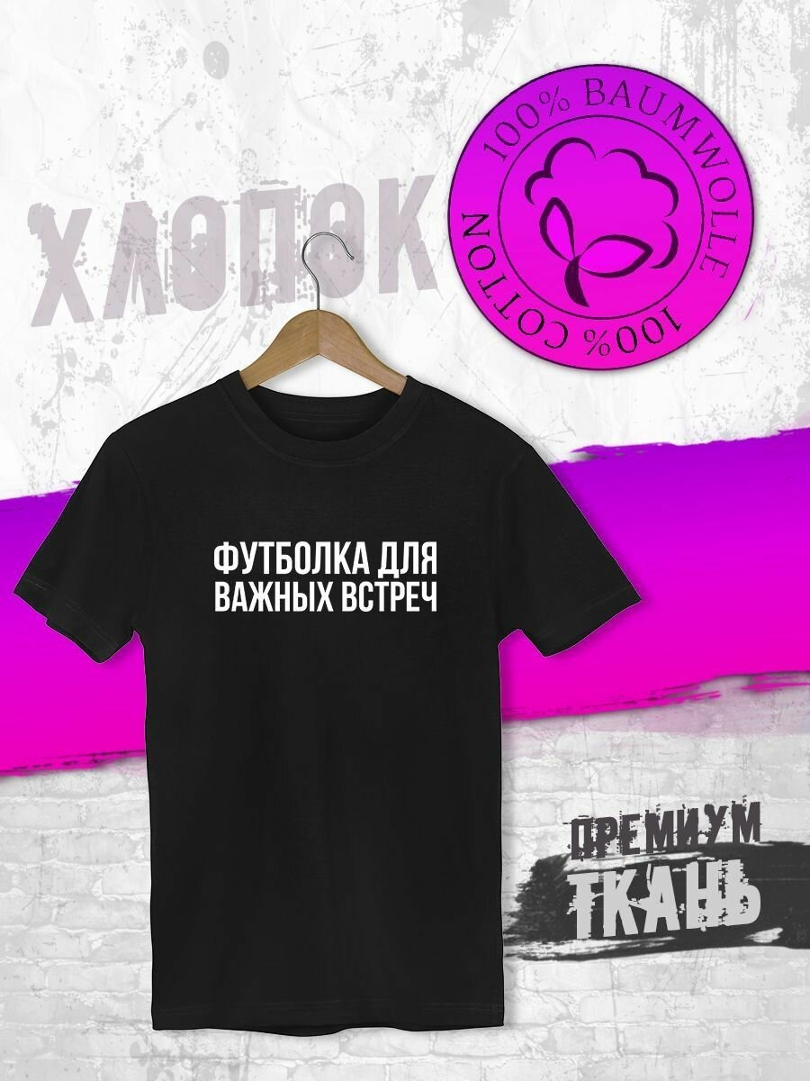 Футболка FUTBA4EVER, размер XS, черный