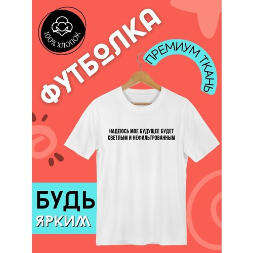 фото Футболка, размер xl, белый futba4ever