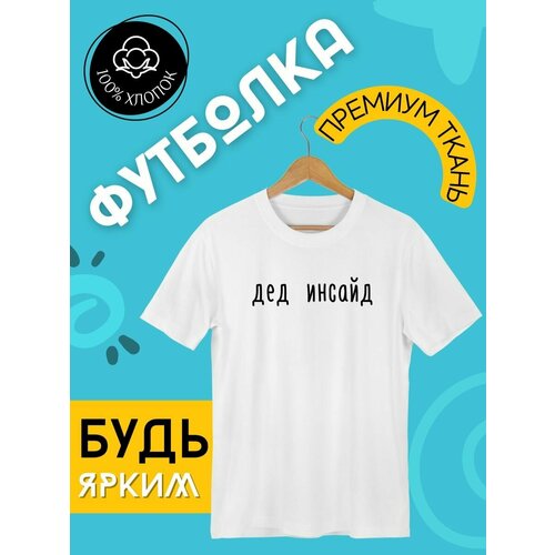 фото Футболка, размер l, белый futba4ever