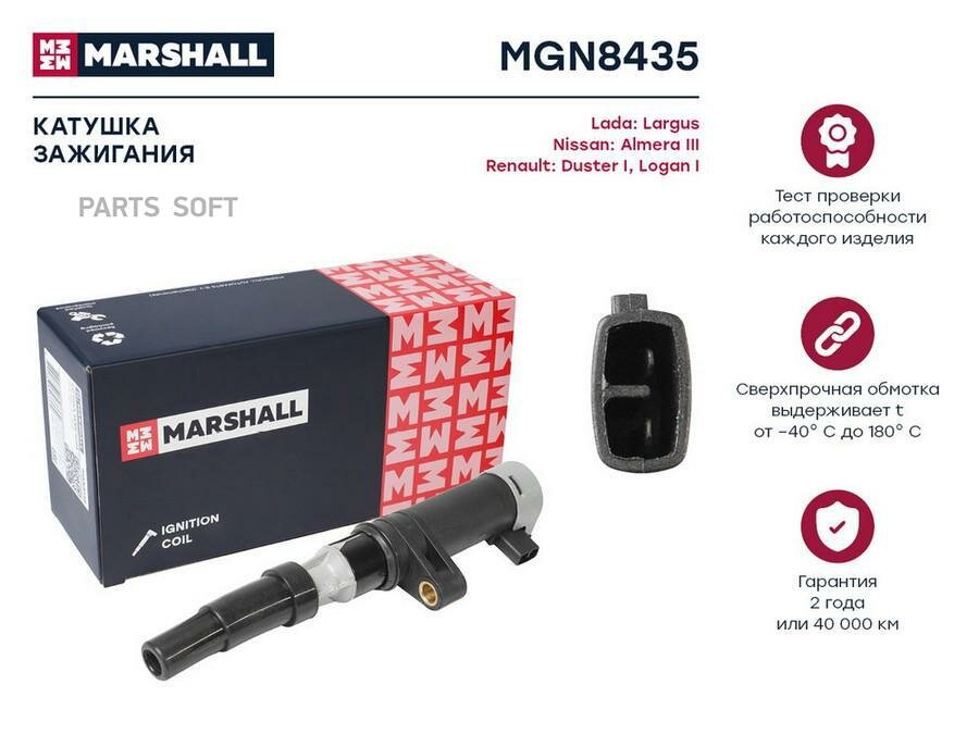 MGN8435_катушка зажигания!\ Renault Megane/Laguna/Kangoo 1.4-2.0 97> MARSHALL / арт. MGN8435 - (1 шт)