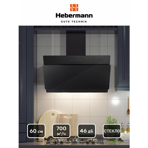 Наклонная вытяжка Hebermann HBKH 60.3 B