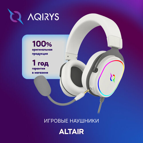 Игровые проводные наушники AQIRYS Altair White