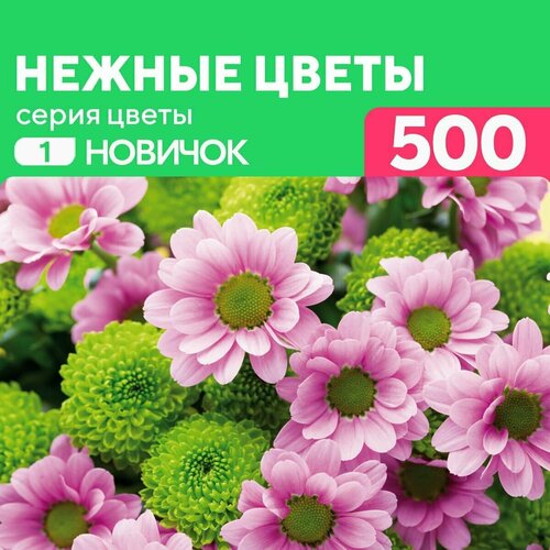 Деревянный пазл Нежные цветы 500 деталей Новичок