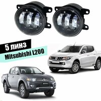 Противотуманные фары Mitsubishi L200 led туманки птф