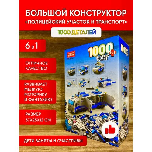 Конструктор полицейский участок конструктор playmobil 9464 пожарная машина