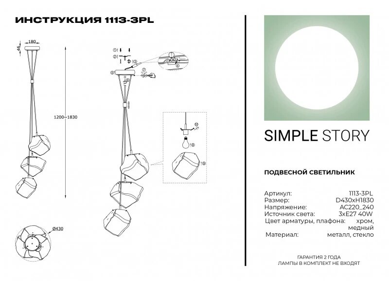 Светильник Simple Story 1113 1113-3PL - фото №7