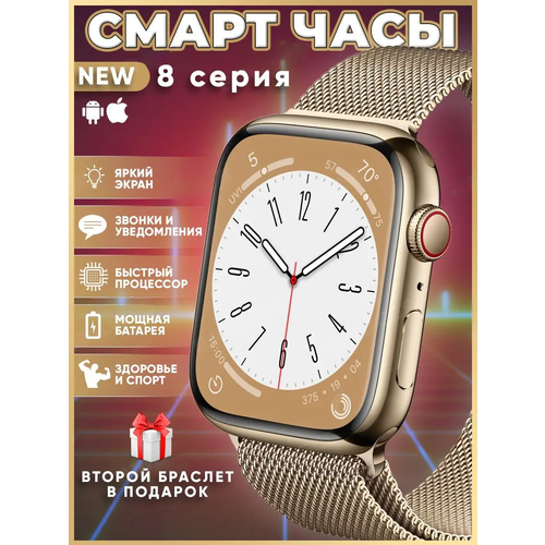 Смарт часы LK8 Pro PREMIUM Series Smart Watch iPS 2 ремешка iOS Android Bluetooth звонки Уведомления Золотые 317200₽