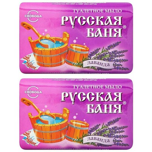 мыло туалетное русская баня лаванда 100 г Свобода Мыло туалетное Русская баня Лаванда, 100 г, 2 шт