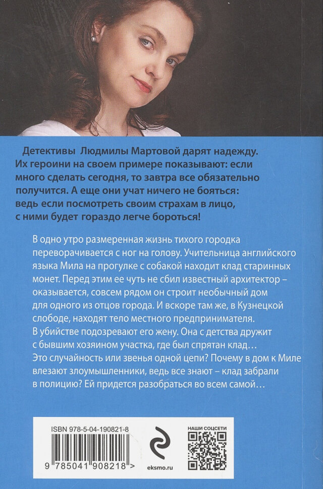 След на весеннем снегу (Людмила Мартова) - фото №10