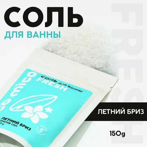 Beauty Fox Соль для ванны PICO MICO-Fresh, летний бриз, с витамином Е, 150 г