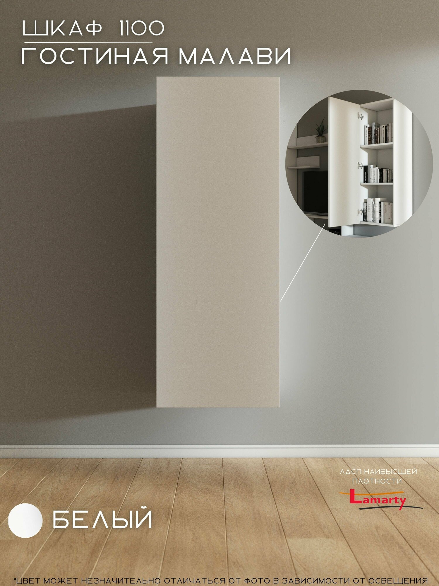 фото Шкаф 1100х316х410 Гостиная Малави, Woood&Stone