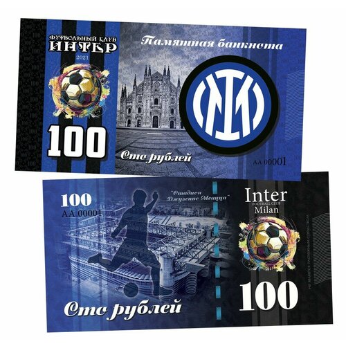 100 рублей - ФК Интер Милан (Италия). Памятная банкнота кулон фк интер