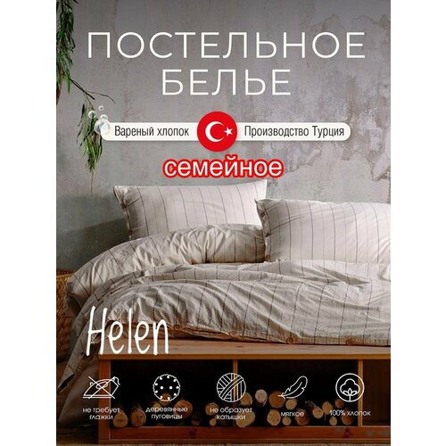 фото Вареный хлопок постельное белье семейное турция, серая полоска macas home