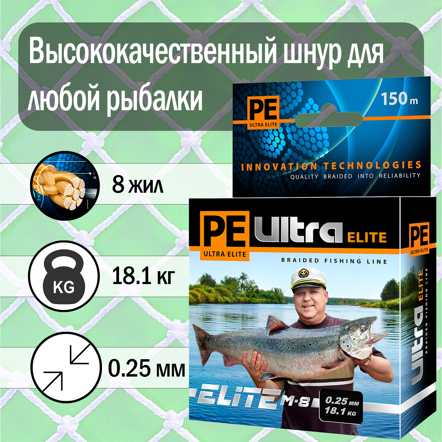 Плетеный шнур для рыбалки AQUA PE ULTRA ELITE M-8 150m 0.25mm 18.10kg / плетенка 8 нитей на спиннинг, кастинг, троллинг, фидер темно-зеленый