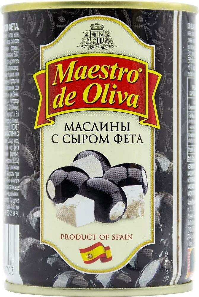 Маслины MAESTRO DE OLIVA с сыром Фета 280г Испания