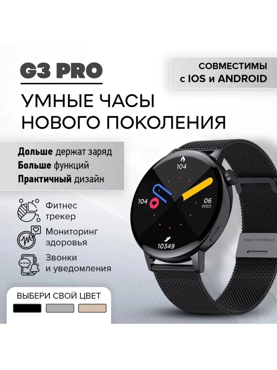 Cмарт часы G3 PRO Умные часы PREMIUM Series Smart Watch Amoled Display iOS Android Bluetooth звонки Уведомления Золотые Pricemin