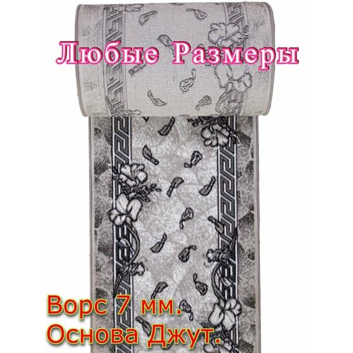 Дорожка ковровая Грация - 1,5х5