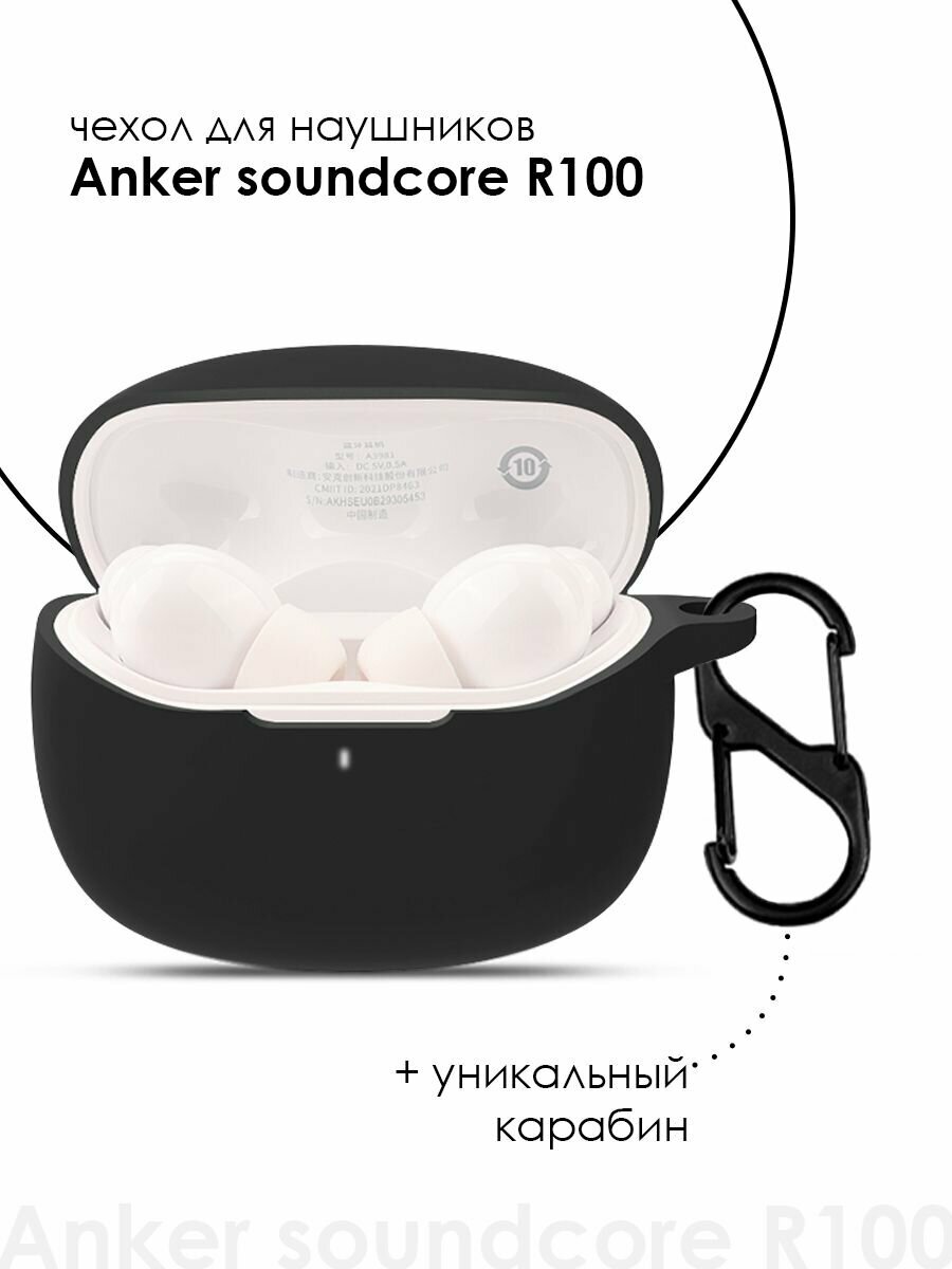 Силиконовый чехол для наушников Anker Soundcore R100 / Soundcore Life Note i