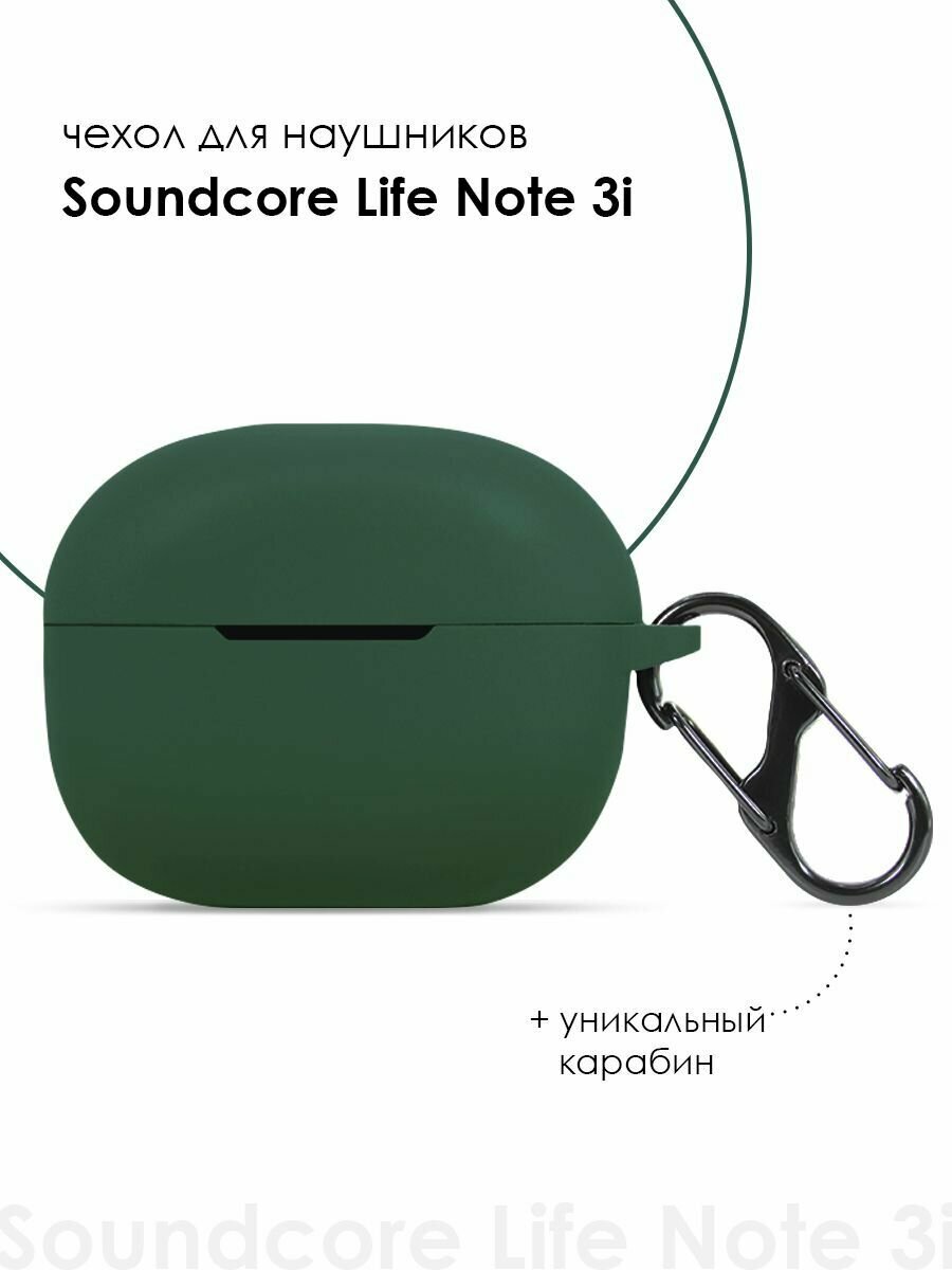 Силиконовый чехол для наушников Soundcore Life Note 3i