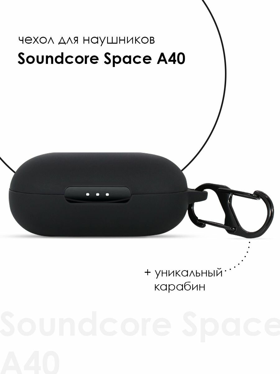 Силиконовый чехол для наушников Soundcore Space A40
