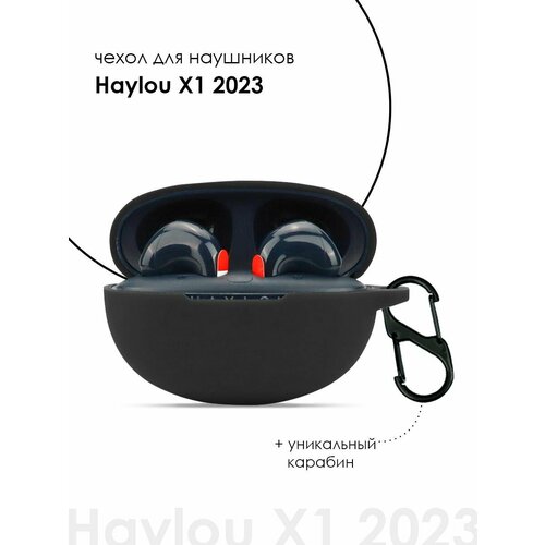 Силиконовый чехол для наушников Xiaomi Haylou X1 2023