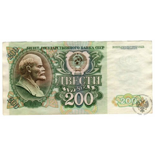 Банкнота СССР 200 рублей 1992 года клуб нумизмат банкнота 200 лев болгарии 1948 года