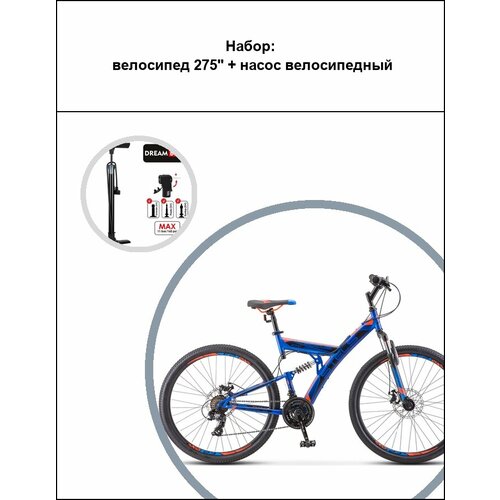 Набор Велосипед 275 Насос велосипедный 3294000₽
