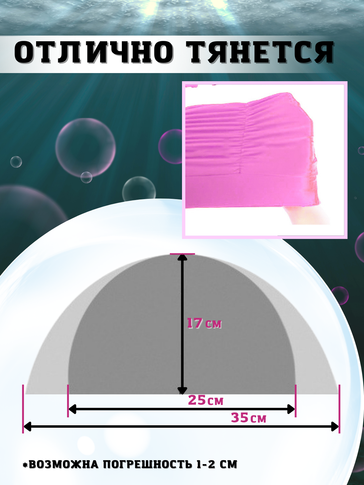 Шапочка для плавания