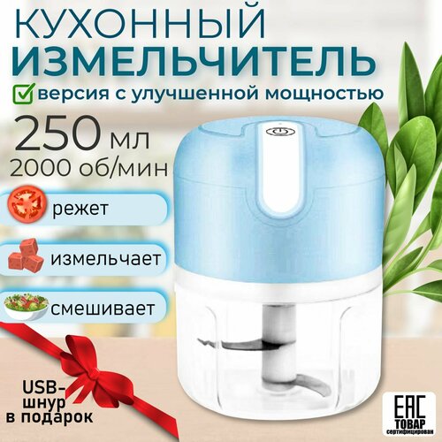 Измельчитель электрический кухонный, миксер ручной, чоппер шоколад chocoyoco black