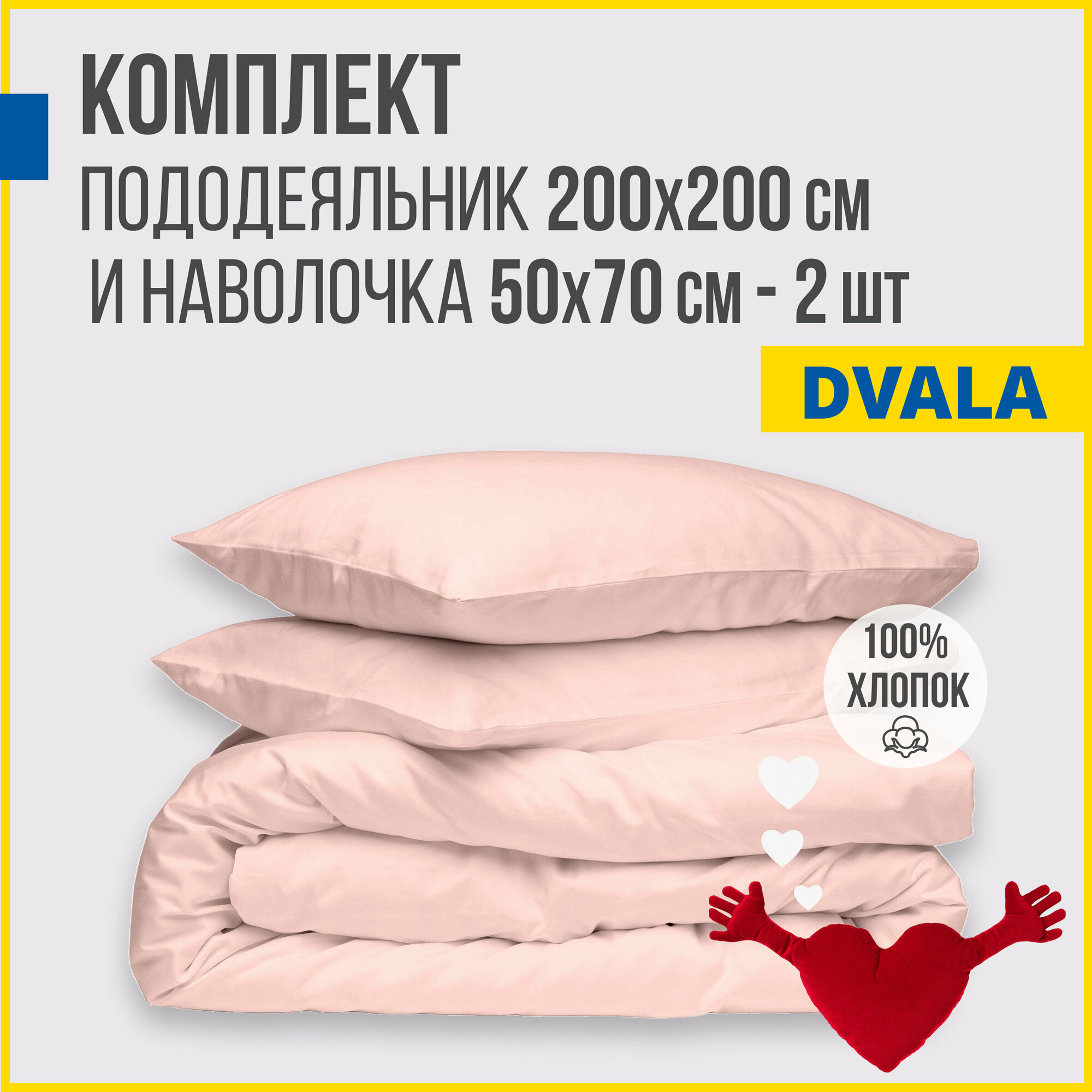 фото Пододеяльник Евро + комплект наволочек Antonio Orso двала 200x200/50x70, розовый