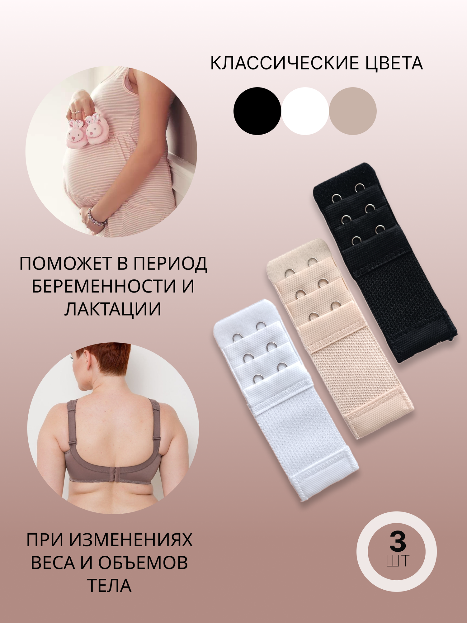 Удлинитель для бюстгальтера, 2 крючка и 3 ряда, размер 3,2х9,7см, набор из 3 штук — фото 1