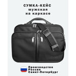 Мужская деловая сумка-кейс Rosin 59 - изображение